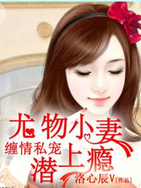 再遇前夫,乱终身