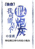 毁童话之淫荡童话(H)