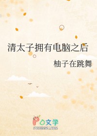 恋恋情深,腹黑总裁纯情妻