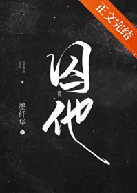 我有一座混沌监狱